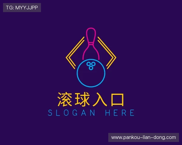 介绍让球盘规则